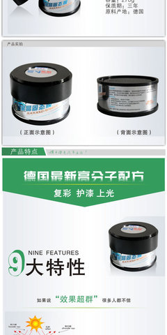黑晶固態(tài)膜汽車蠟SN-D0045 卓越上光與養(yǎng)護的完美結合